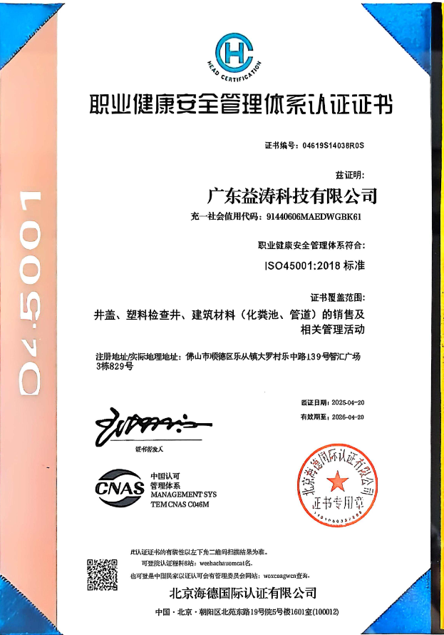 唐河荣誉证书
