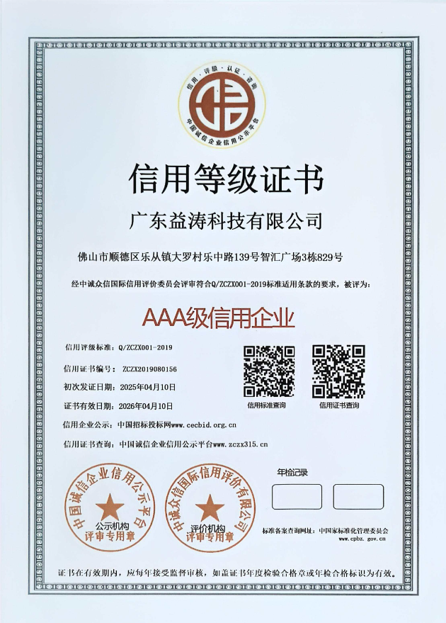 唐河荣誉证书