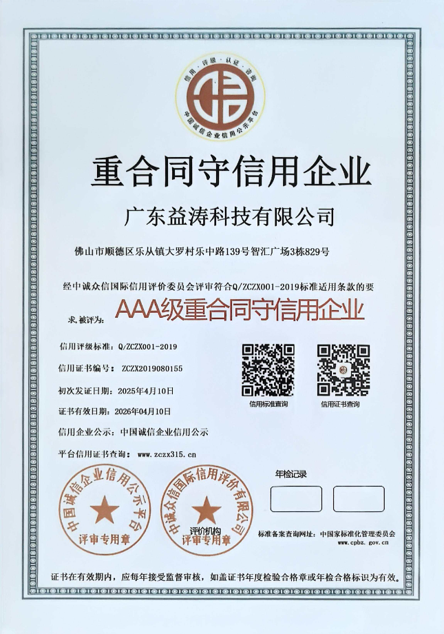 唐河荣誉证书