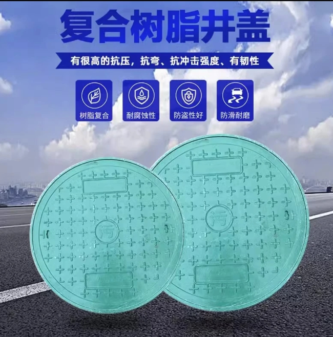 唐河树脂复合圆井展示